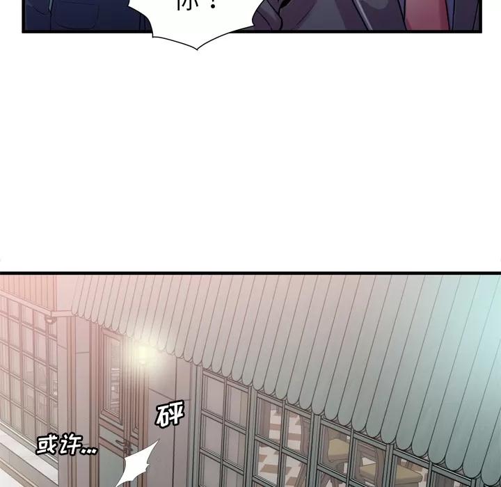 恋上闺蜜的爸爸 恋上闺蜜的爸爸 | 第62话 第82页