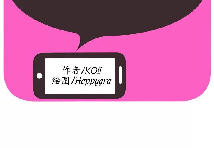 恋上闺蜜的爸爸 恋上闺蜜的爸爸 | 第63话 第2页
