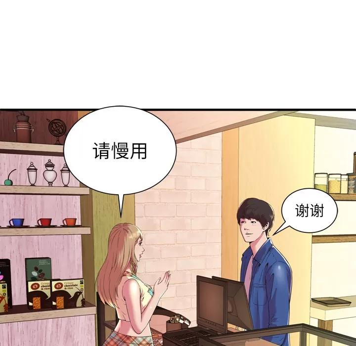 恋上闺蜜的爸爸 恋上闺蜜的爸爸 | 第63话 第6页