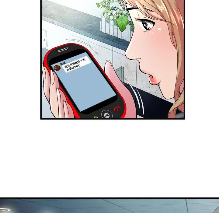 恋上闺蜜的爸爸 恋上闺蜜的爸爸 | 第63话 第14页