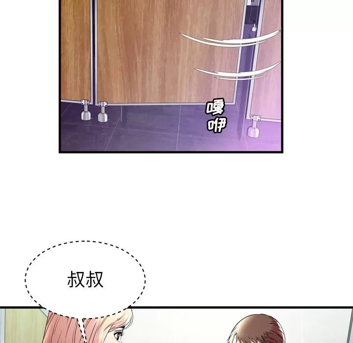 恋上闺蜜的爸爸 恋上闺蜜的爸爸 | 第63话 第16页