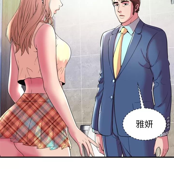 恋上闺蜜的爸爸 恋上闺蜜的爸爸 | 第63话 第17页