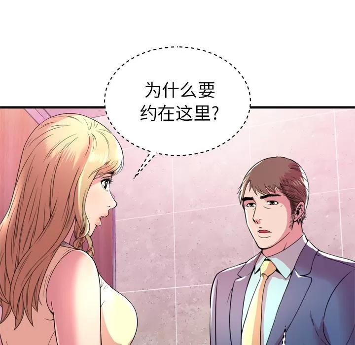 恋上闺蜜的爸爸 恋上闺蜜的爸爸 | 第63话 第18页
