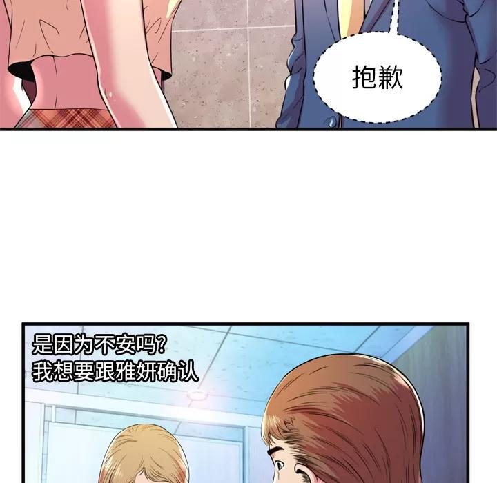恋上闺蜜的爸爸 恋上闺蜜的爸爸 | 第63话 第19页