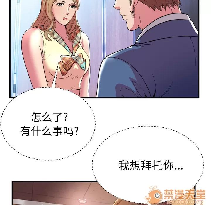 恋上闺蜜的爸爸 恋上闺蜜的爸爸 | 第63话 第20页