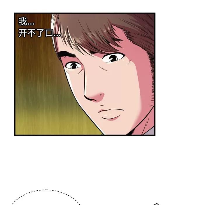 恋上闺蜜的爸爸 恋上闺蜜的爸爸 | 第63话 第22页