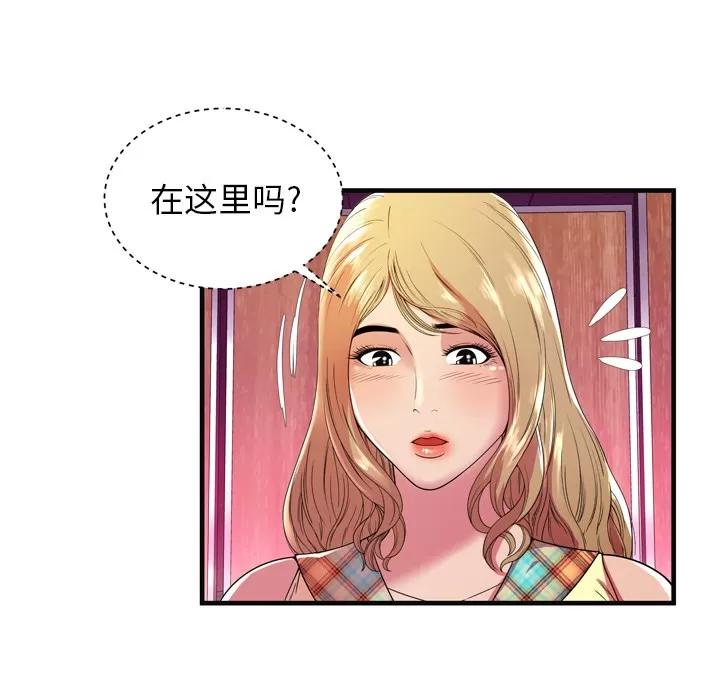 恋上闺蜜的爸爸 恋上闺蜜的爸爸 | 第63话 第24页