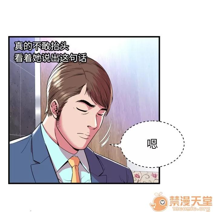 恋上闺蜜的爸爸 恋上闺蜜的爸爸 | 第63话 第25页