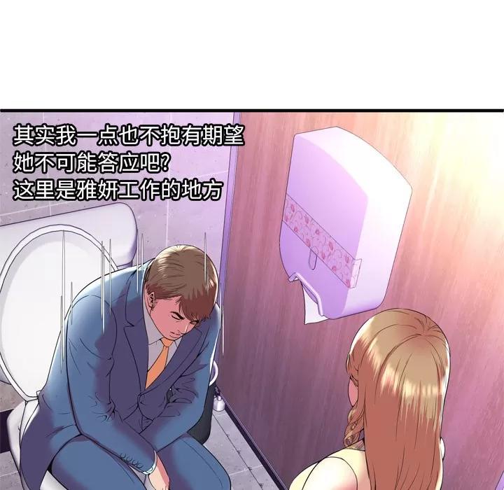 恋上闺蜜的爸爸 恋上闺蜜的爸爸 | 第63话 第26页