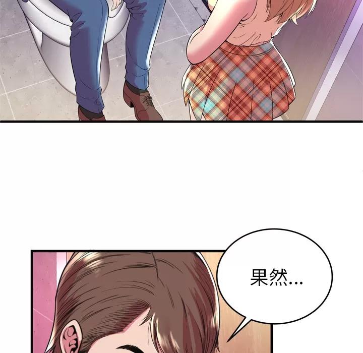 恋上闺蜜的爸爸 恋上闺蜜的爸爸 | 第63话 第27页