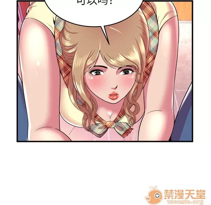 恋上闺蜜的爸爸 恋上闺蜜的爸爸 | 第63话 第30页