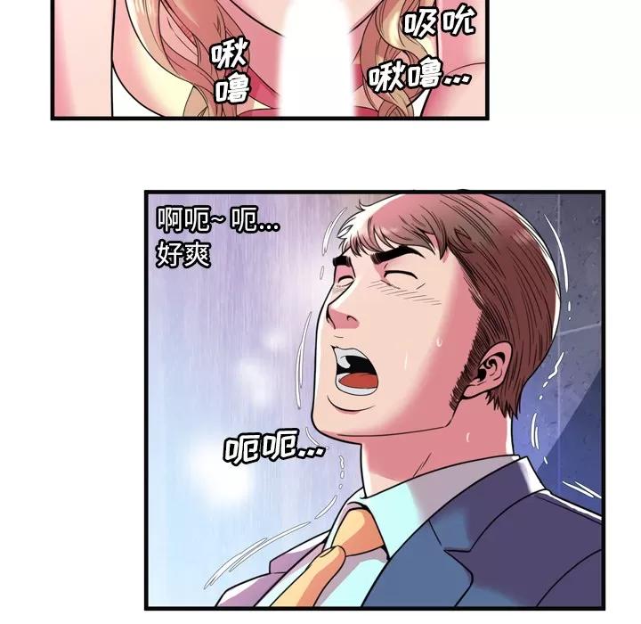 恋上闺蜜的爸爸 恋上闺蜜的爸爸 | 第63话 第34页