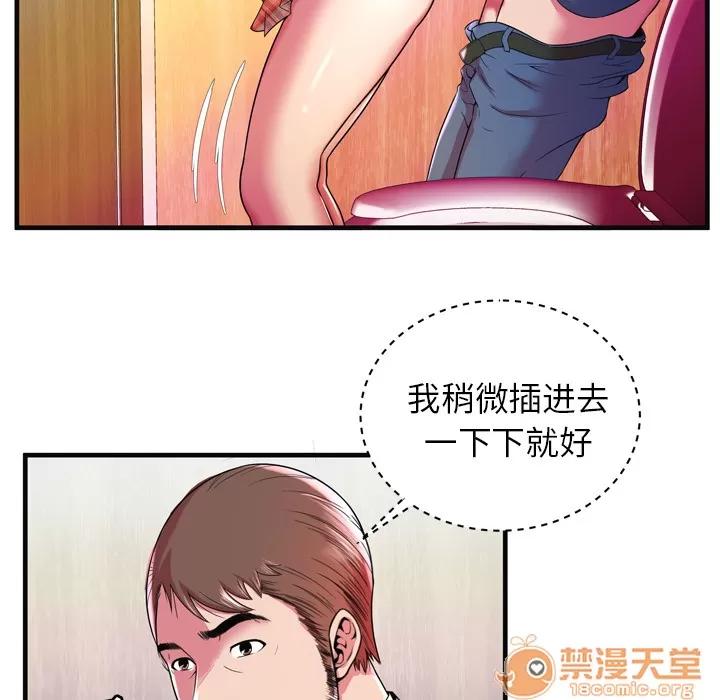 恋上闺蜜的爸爸 恋上闺蜜的爸爸 | 第63话 第40页