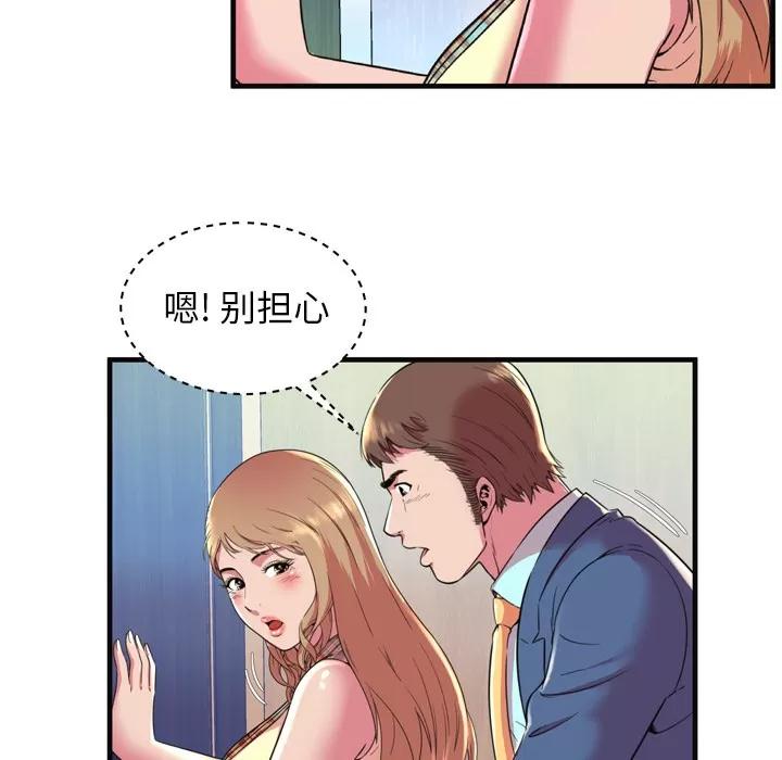 恋上闺蜜的爸爸 恋上闺蜜的爸爸 | 第63话 第42页