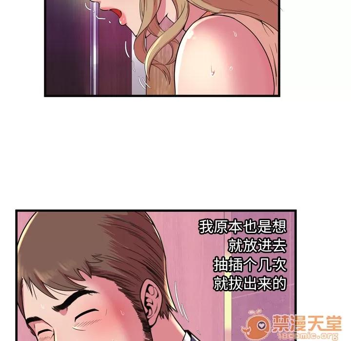 恋上闺蜜的爸爸 恋上闺蜜的爸爸 | 第63话 第45页