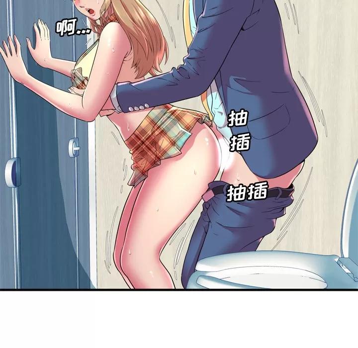 恋上闺蜜的爸爸 恋上闺蜜的爸爸 | 第63话 第47页