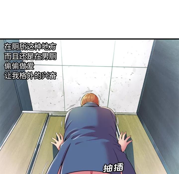 恋上闺蜜的爸爸 恋上闺蜜的爸爸 | 第63话 第48页