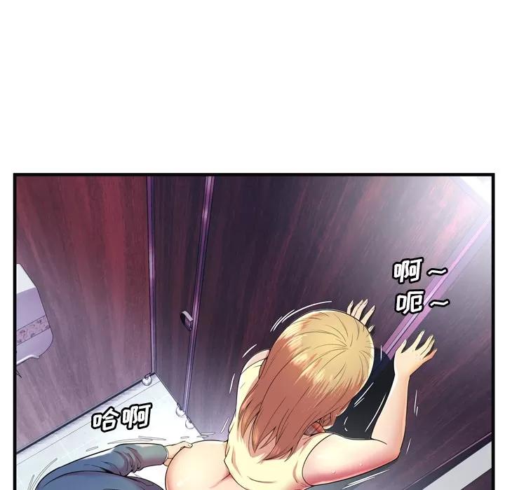恋上闺蜜的爸爸 恋上闺蜜的爸爸 | 第63话 第52页