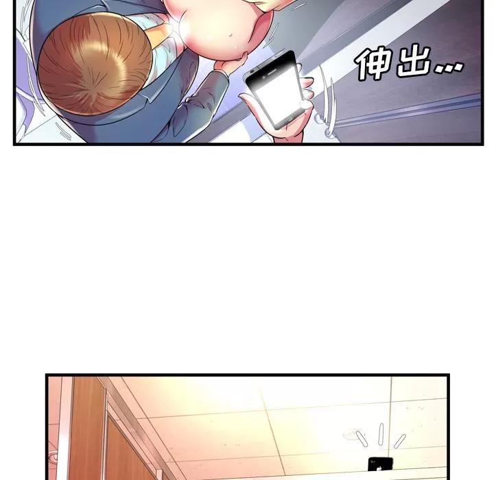 恋上闺蜜的爸爸 恋上闺蜜的爸爸 | 第63话 第53页