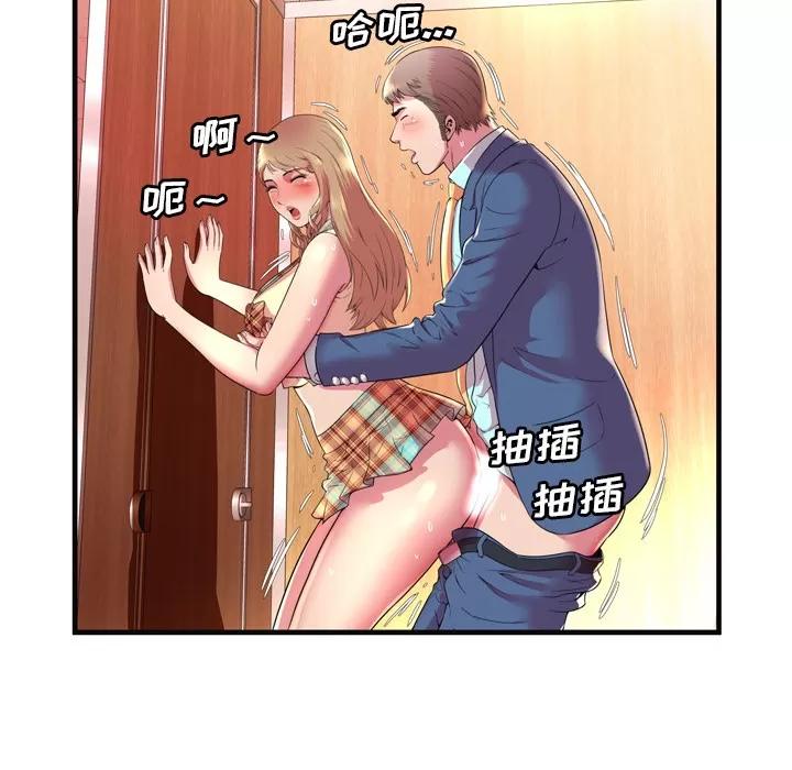 恋上闺蜜的爸爸 恋上闺蜜的爸爸 | 第63话 第54页