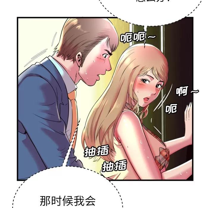 恋上闺蜜的爸爸 恋上闺蜜的爸爸 | 第63话 第56页