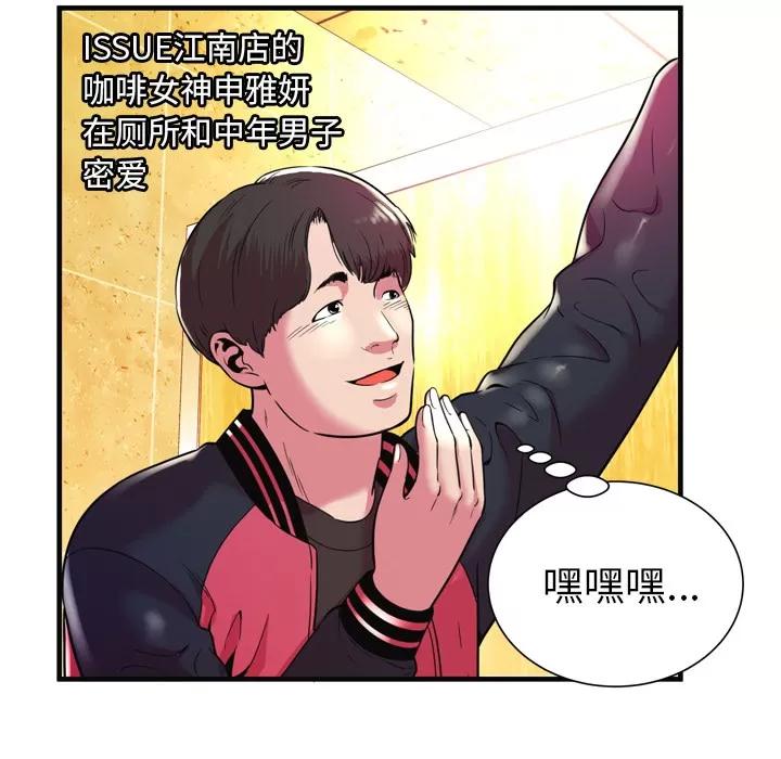 恋上闺蜜的爸爸 恋上闺蜜的爸爸 | 第63话 第62页