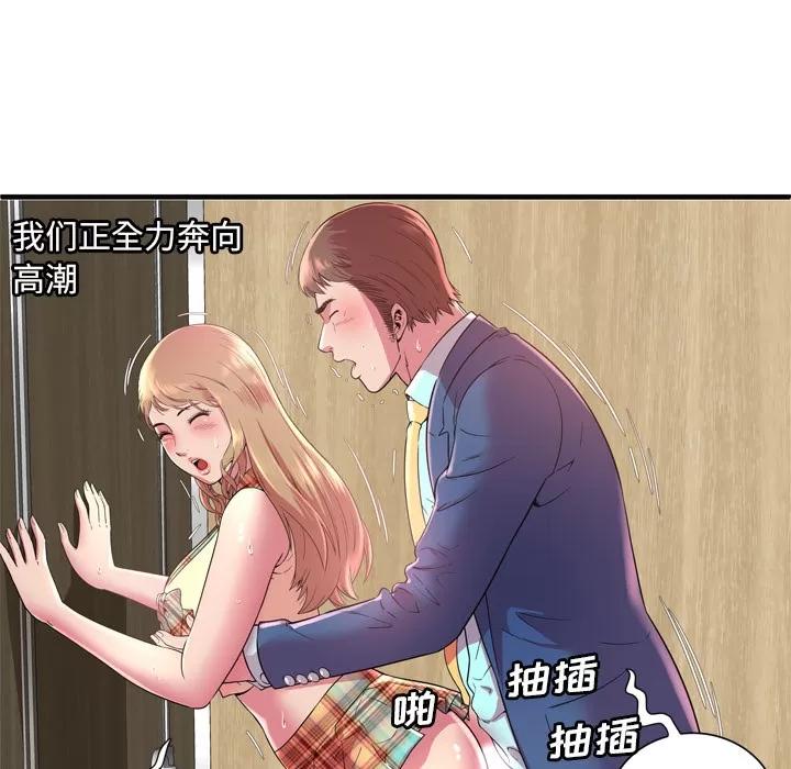 恋上闺蜜的爸爸 恋上闺蜜的爸爸 | 第63话 第66页
