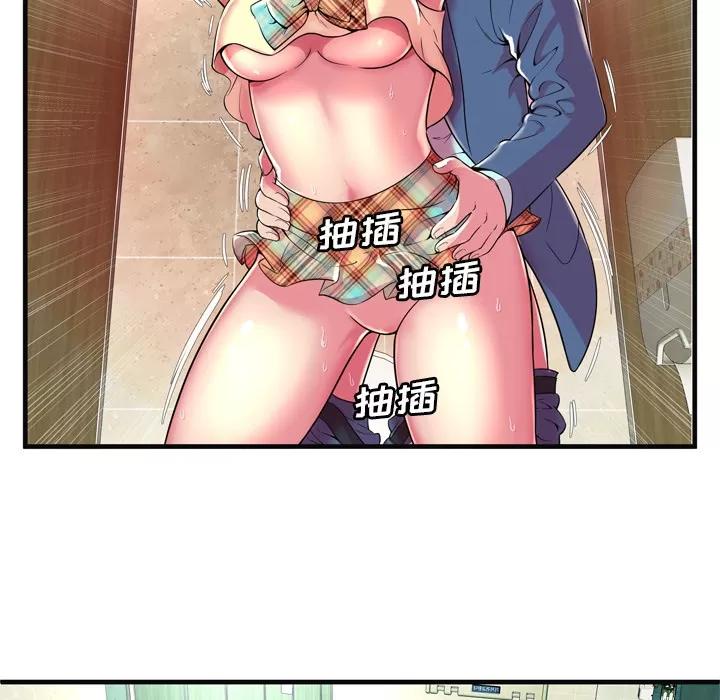 恋上闺蜜的爸爸 恋上闺蜜的爸爸 | 第63话 第68页