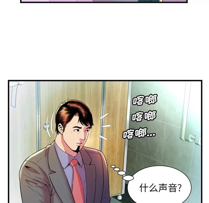 恋上闺蜜的爸爸 恋上闺蜜的爸爸 | 第63话 第73页