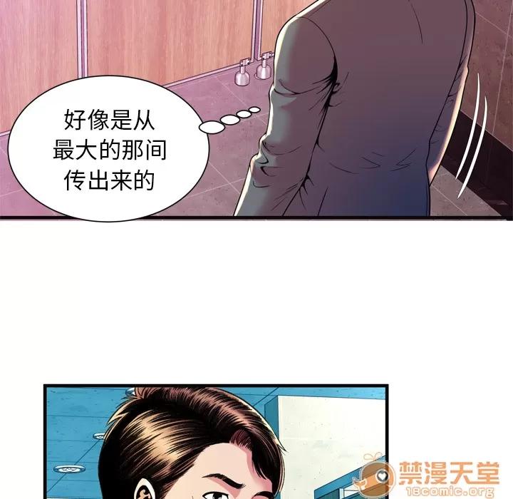 恋上闺蜜的爸爸 恋上闺蜜的爸爸 | 第63话 第75页