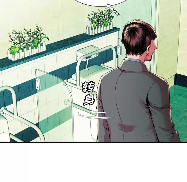 恋上闺蜜的爸爸 恋上闺蜜的爸爸 | 第63话 第77页