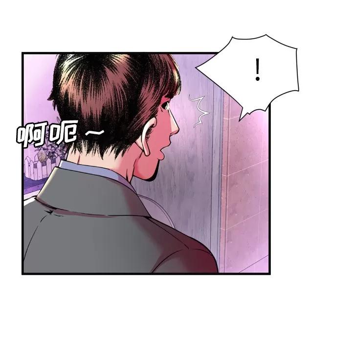恋上闺蜜的爸爸 恋上闺蜜的爸爸 | 第63话 第78页