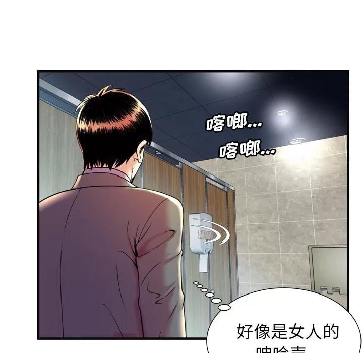 恋上闺蜜的爸爸 恋上闺蜜的爸爸 | 第63话 第79页