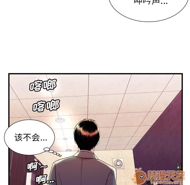 恋上闺蜜的爸爸 恋上闺蜜的爸爸 | 第63话 第80页