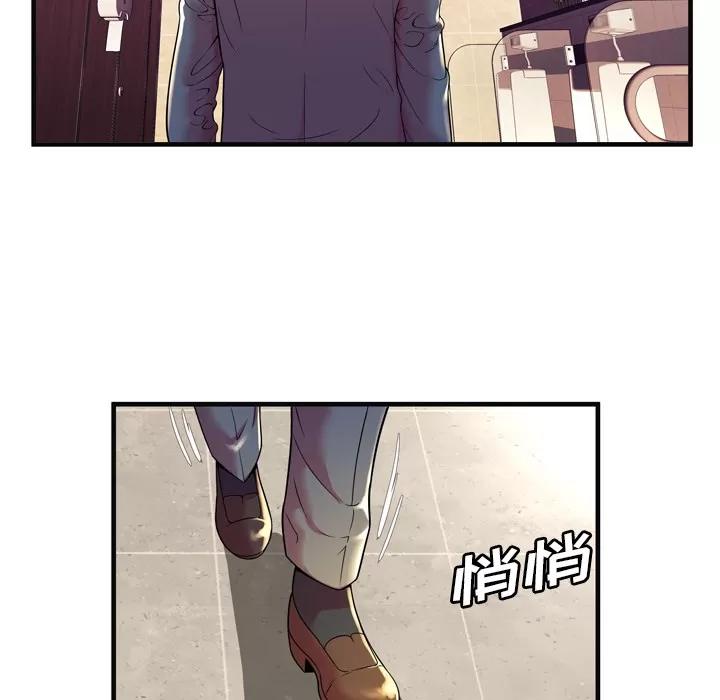 恋上闺蜜的爸爸 恋上闺蜜的爸爸 | 第63话 第81页