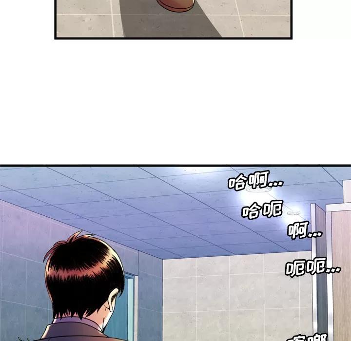 恋上闺蜜的爸爸 恋上闺蜜的爸爸 | 第63话 第82页