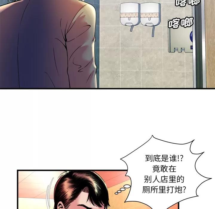 恋上闺蜜的爸爸 恋上闺蜜的爸爸 | 第63话 第83页