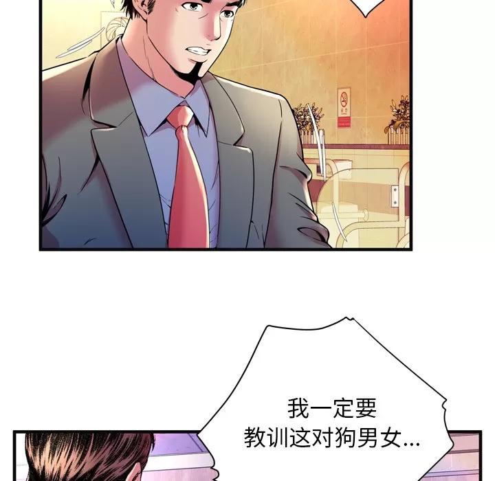 恋上闺蜜的爸爸 恋上闺蜜的爸爸 | 第63话 第84页