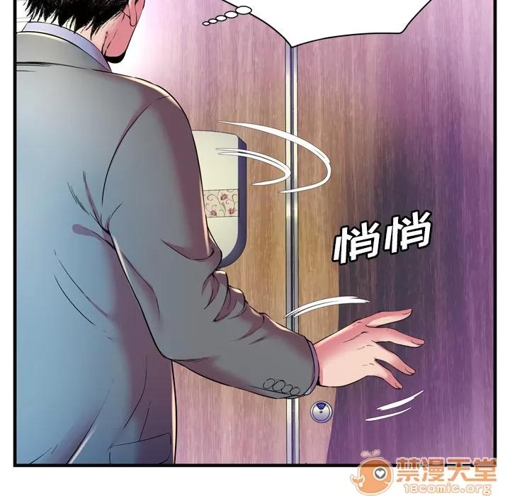 恋上闺蜜的爸爸 恋上闺蜜的爸爸 | 第63话 第85页