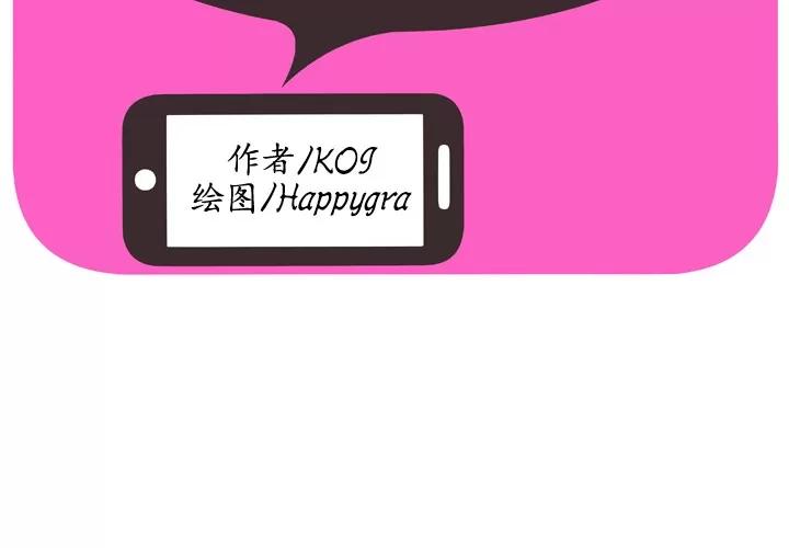 恋上闺蜜的爸爸 恋上闺蜜的爸爸 | 第64话 第2页