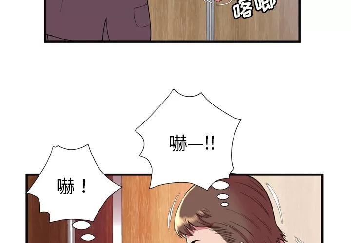 恋上闺蜜的爸爸 恋上闺蜜的爸爸 | 第64话 第4页