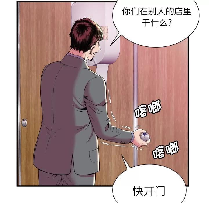 恋上闺蜜的爸爸 恋上闺蜜的爸爸 | 第64话 第6页