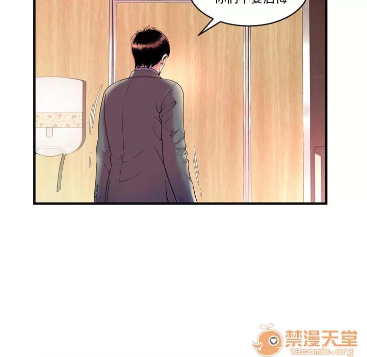 恋上闺蜜的爸爸 恋上闺蜜的爸爸 | 第64话 第10页