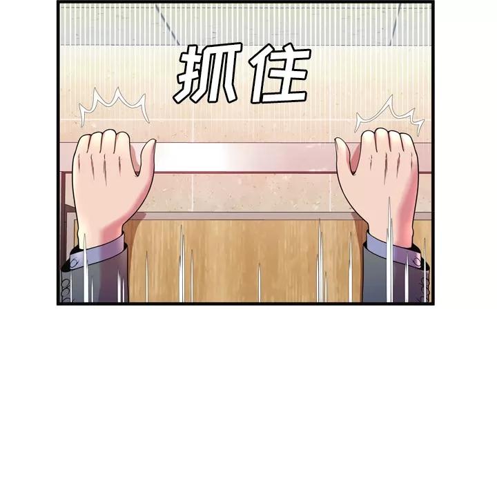 恋上闺蜜的爸爸 恋上闺蜜的爸爸 | 第64话 第11页