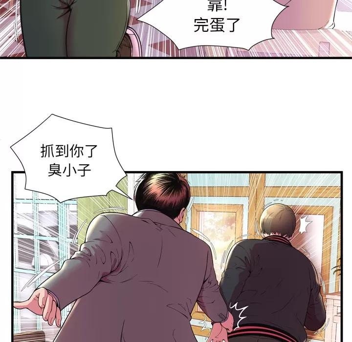 恋上闺蜜的爸爸 恋上闺蜜的爸爸 | 第64话 第17页