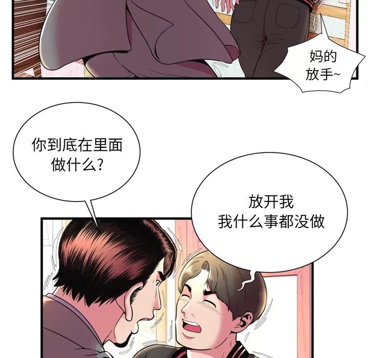 恋上闺蜜的爸爸 恋上闺蜜的爸爸 | 第64话 第18页