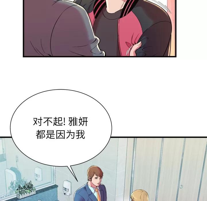 恋上闺蜜的爸爸 恋上闺蜜的爸爸 | 第64话 第19页