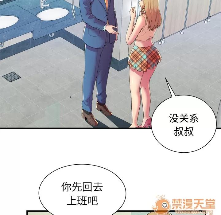 恋上闺蜜的爸爸 恋上闺蜜的爸爸 | 第64话 第20页