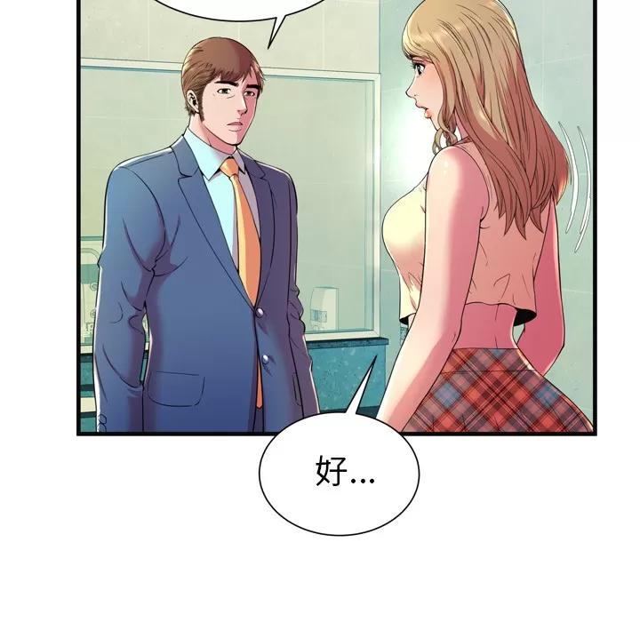 恋上闺蜜的爸爸 恋上闺蜜的爸爸 | 第64话 第21页
