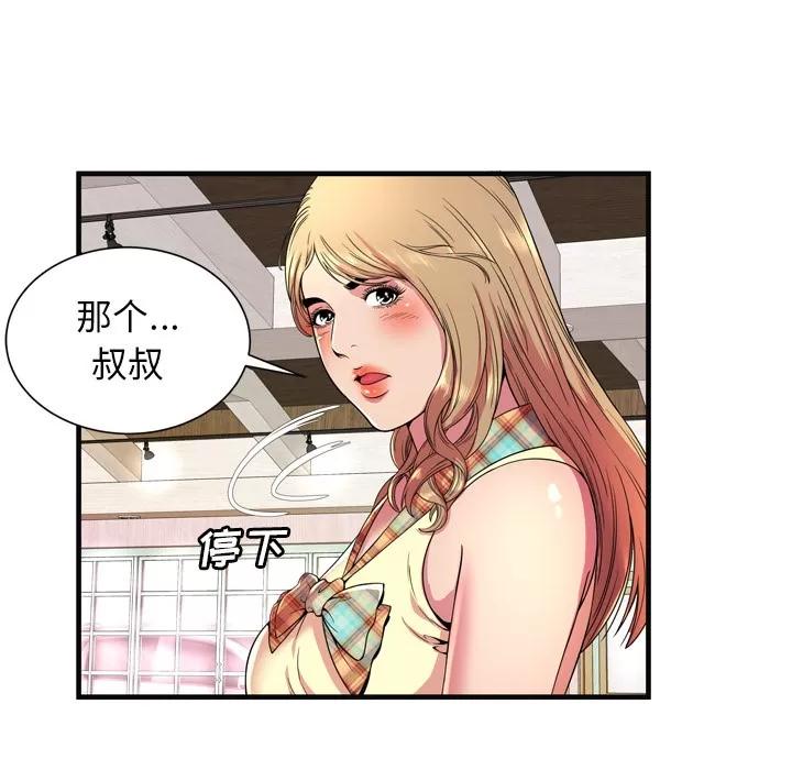 恋上闺蜜的爸爸 恋上闺蜜的爸爸 | 第64话 第23页